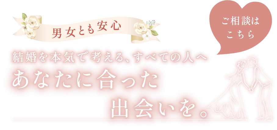 内からも外からも輝くお手伝い